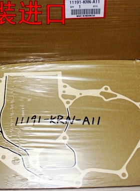 原装进口CRF250 CRF450 CR250 XR250 400发动机维修包中箱垫纸垫