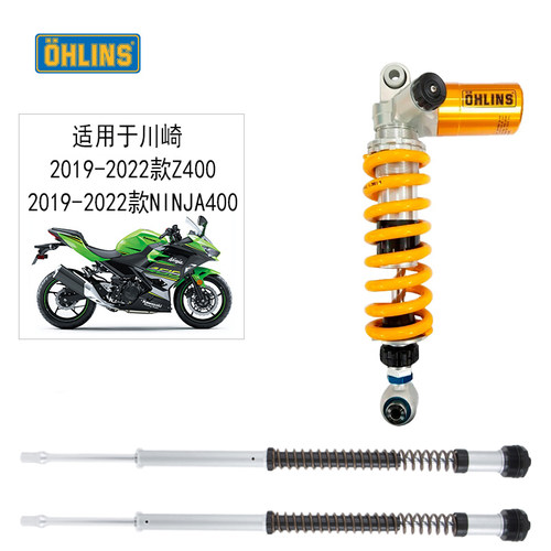 ohlins欧林斯后避震器川崎