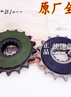 原装CBR600RR F5 F4I黄蜂CBR1000 900 CBR919 929小齿飞链前牙盘