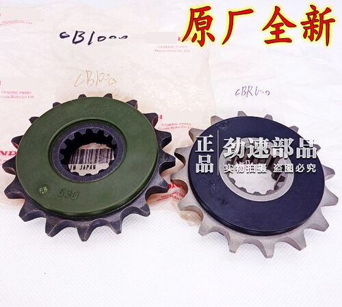 原装CBR600RR F5 F4I黄蜂CBR1000 900 CBR919 929小齿飞链前牙盘