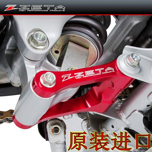ZETA改装降低车身狗骨头适用DR-Z250大眼DR250 RM250 DRZ RMZ