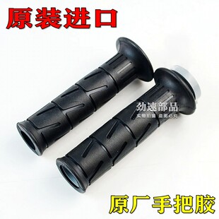 原装ZX-6R 10R 9R 7R 636 Z1000 Z750 Z800手把胶车把套Z900