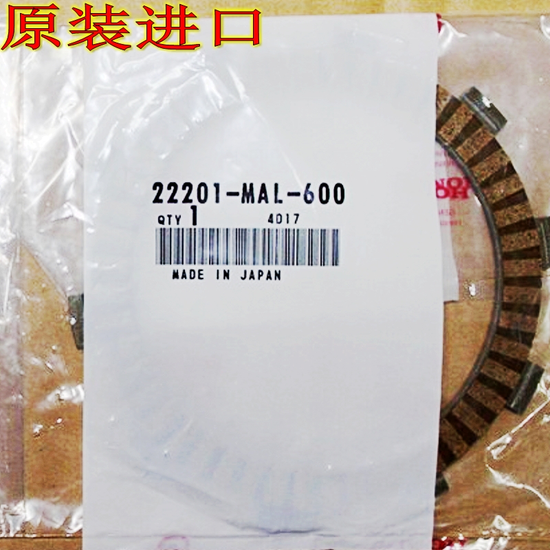 日本原装进口离合片CL400 CB400SS XR250R/400铁钢片CRF250X木片