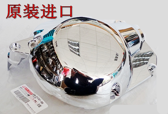 原装进口天王XVS400竞速之星XV600 1100 XV250发动机装饰盖电镀盖