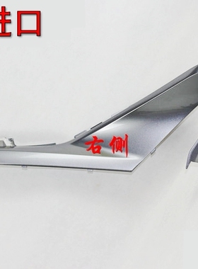 原装PS250佛沙 NSS250 Forza250沙鲨王银翼600 400中护板长边条GT