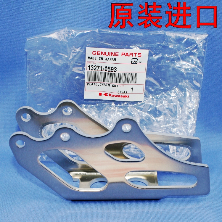 川崎KX250KX450FKLX450铝外壳