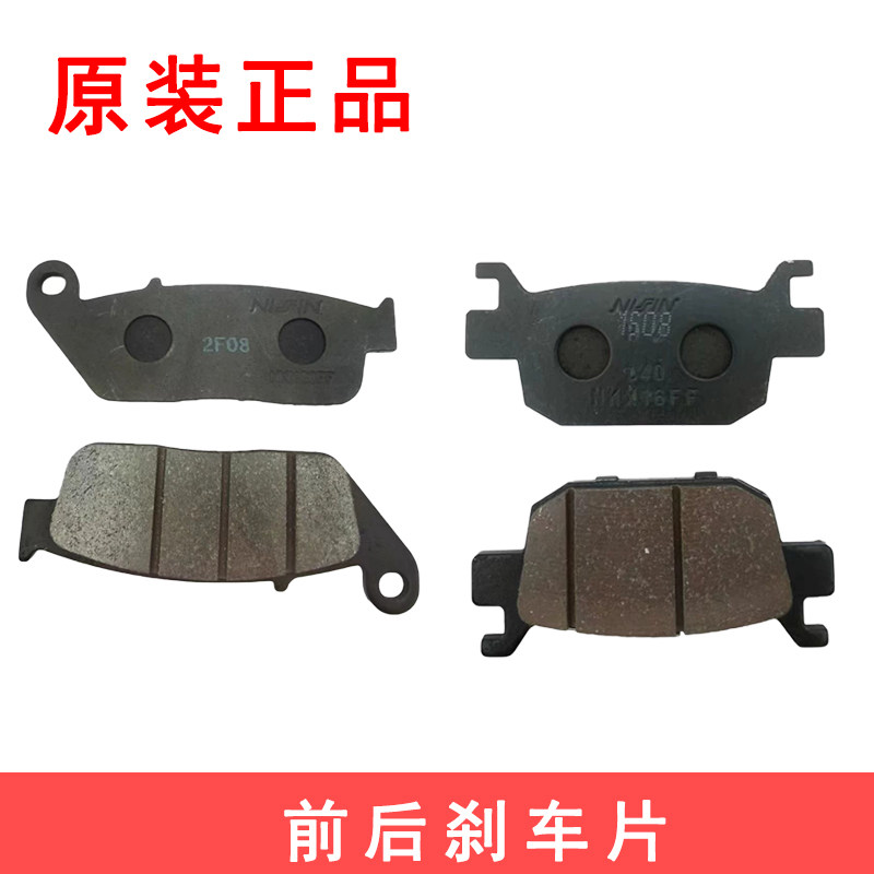 适用于ADV350原厂原装正品前后刹车片碟刹片前制动摩擦片碟刹皮