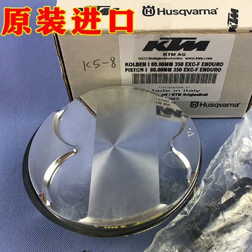 原装进口KTM450EXC-F 350SX-F胡斯瓦纳TE250 FC350活塞环销肖XC-F