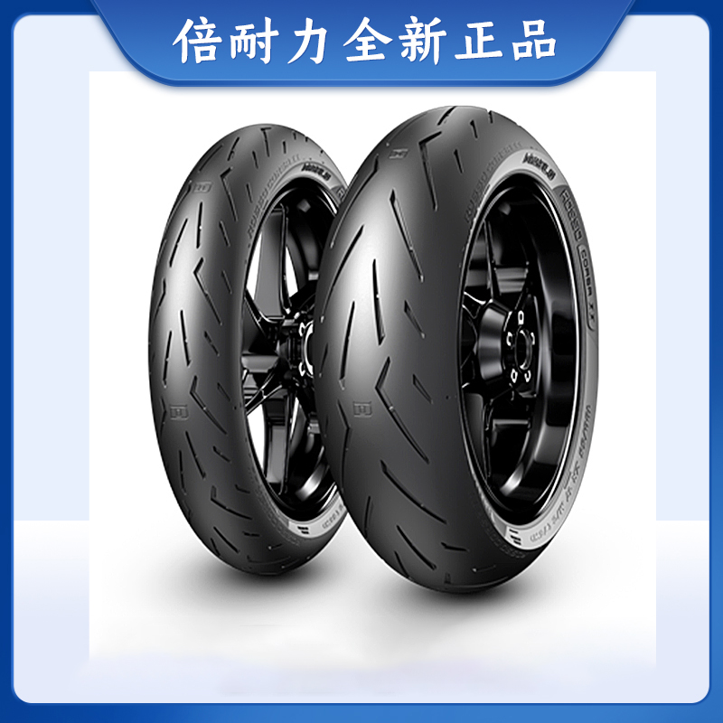 倍耐力红恶魔一二三代摩托半热熔轮胎120/180/190/70/50/55/70/17