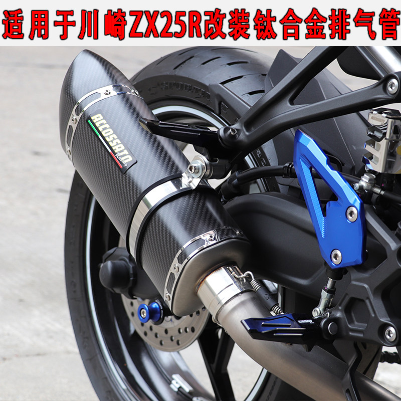 适用于ZX-25R/NINJA25四缸改装钛合金前段排气管碳纤维后尾段