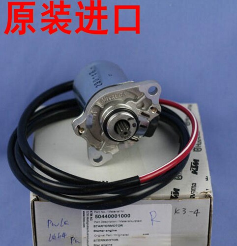 原装进口KTM250/300/200EXC/XC起启动马达FREERIDE250 KTM150XC-W