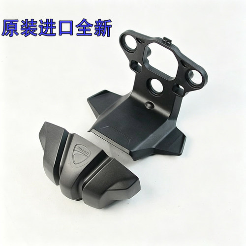 全新原装进口杜卡迪街霸V2 V4仪表底壳仪表下盖仪表支架塑料支架