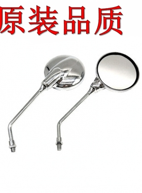 原装品质适合CB400SS CL400 CB1000 CB1100 500倒后镜 后视镜