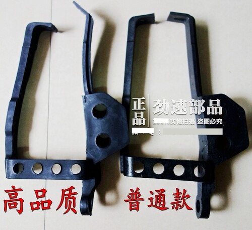 NSR250 P2二仔PMG3 P3三仔四仔P4链条胶导链胶拖链胶滑块原装品质