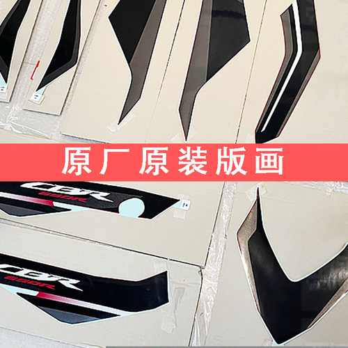 CBR650R整流罩版画外壳贴纸
