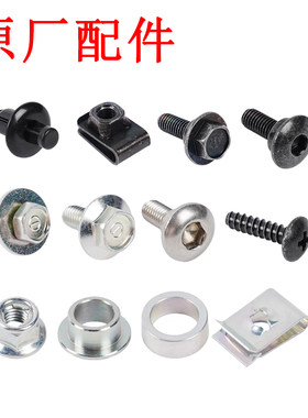 适用于ADV350后挡泥板配件大全原厂螺丝螺母卡扣胶圈垫子垫片铆钉