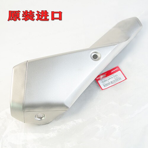 CBR650RCB650R排气管防烫罩