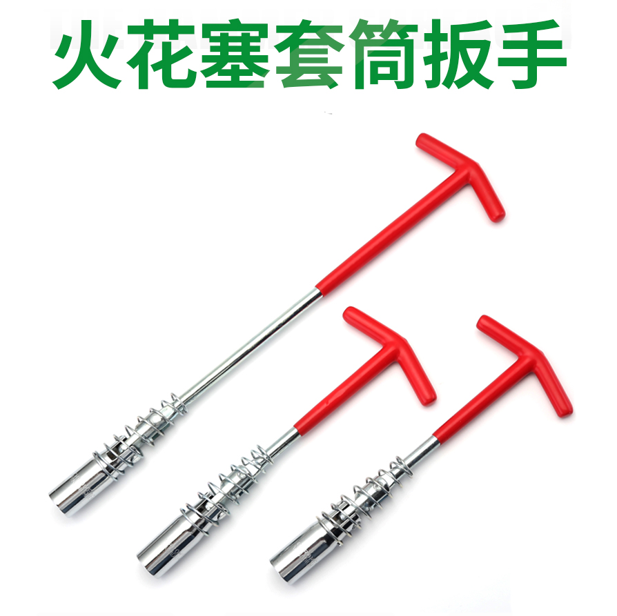 火花塞拆卸工具套筒16M火嘴扳手CB400忍者Ninja400 CBR650 KTM390