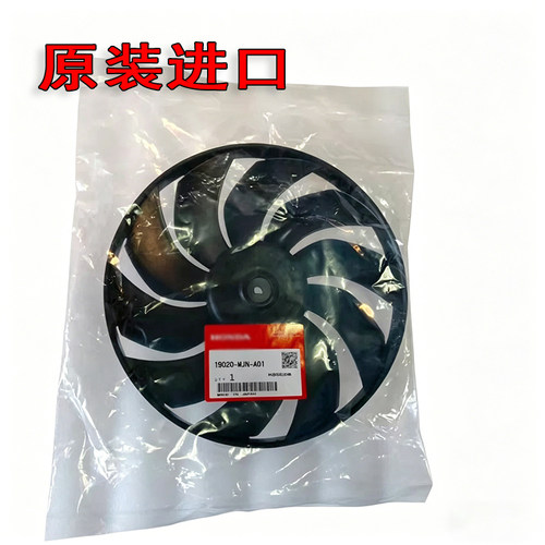 全新原装正品18-25年金翼GL1800 F6B水箱风扇叶F6C水箱风扇塑料罩