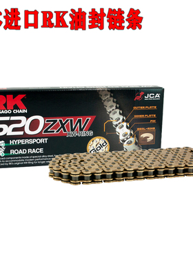 日本进口RK摩托车竞技高强度改装油封链条520/525/530 ZXW XUWR