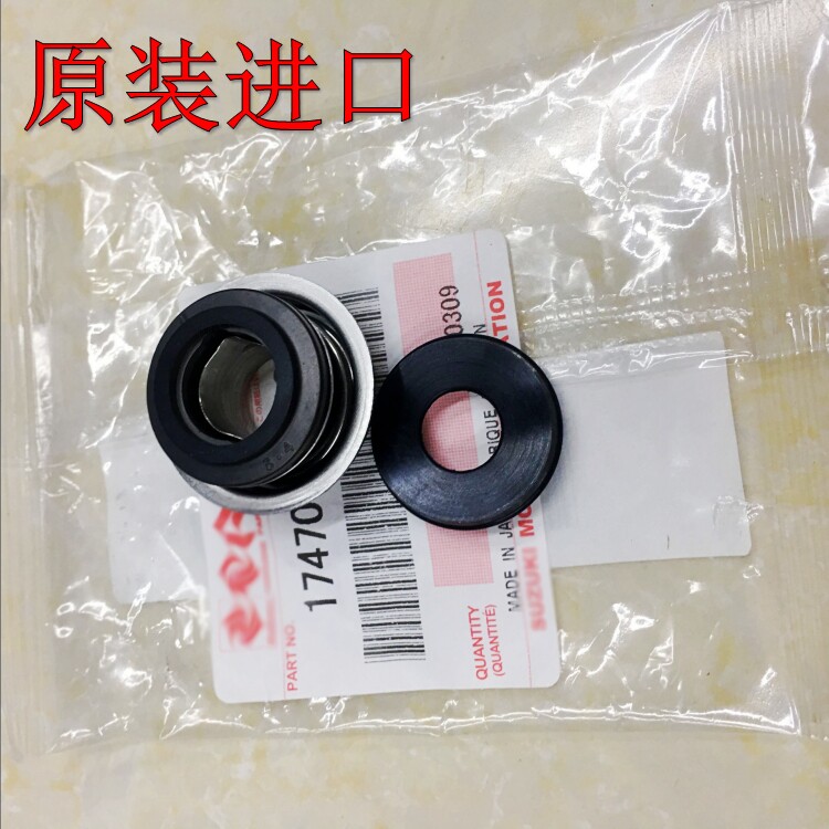 原装水泵油封水封适用于GSX-R1000 GSX-R600 750 AN650 GSX1300R