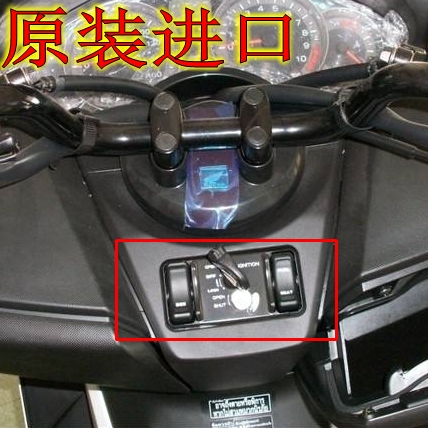 原装进口佛沙300 NSS250 Forza250沙王鲨王银翼600 400电门锁总成