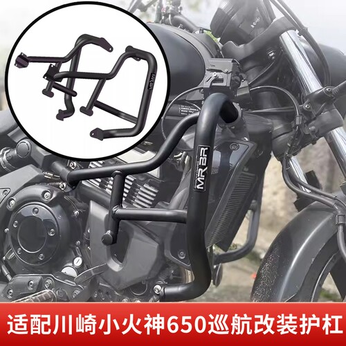 适配川崎vulcans小火神650巡航护杠MRBR防摔保险杠尾架靠背改装件