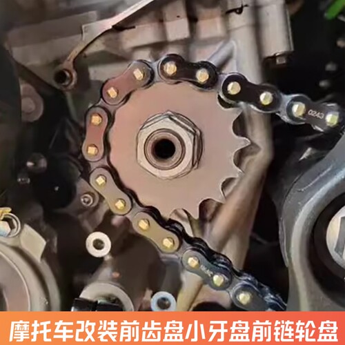 FULLREV改装川崎Ninja400前齿盘