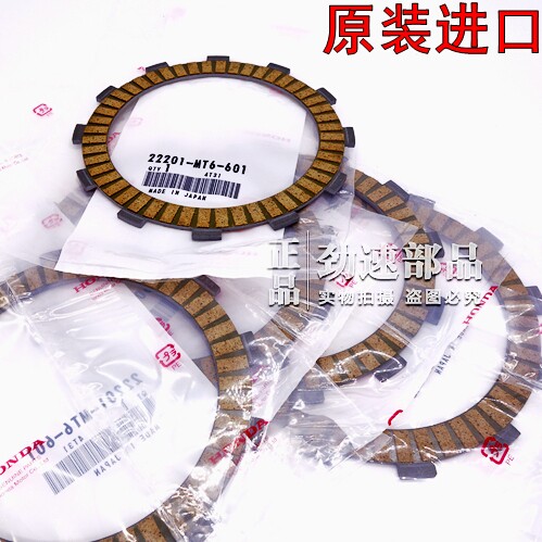 原装进口NC700X NC750S CTX700 CBR300R离合器木片摩擦片钢片铁片
