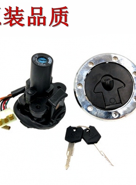 原装品质400西风ZZR600 ZRX/ZXR250 ZX-9R电门锁油箱锁7R