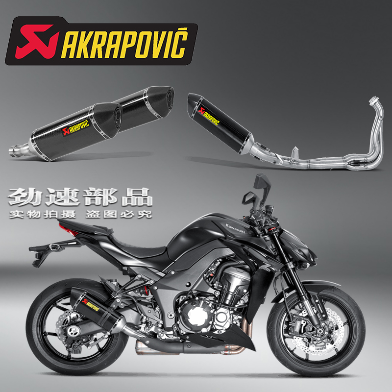全新AKRAPOVIC天蝎改装钛合金全段排气管适用Z1000碳纤维尾段