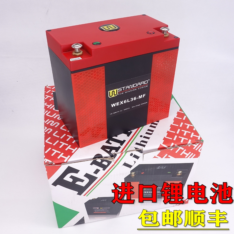 进口锂电瓶适用于F900R/XR R18拿铁R nineT C400X/GT电池G310