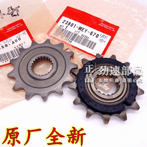 原装进口CRF250 CRF450 CR125 CRM250 CR85 CRF150链齿轮牙盘小齿