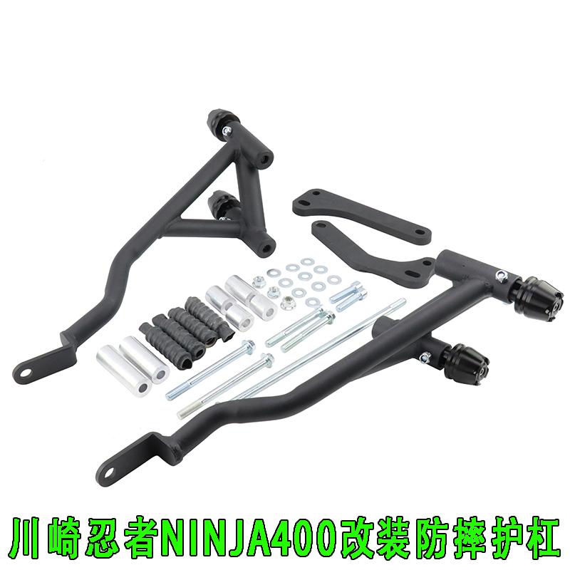 川崎忍者400保险杠保护杠