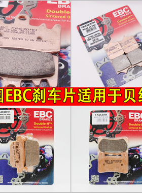 英国EBC刹车片黄龙600/BJ/BN/QJ300幼狮500金鹏502X/752S刹车皮
