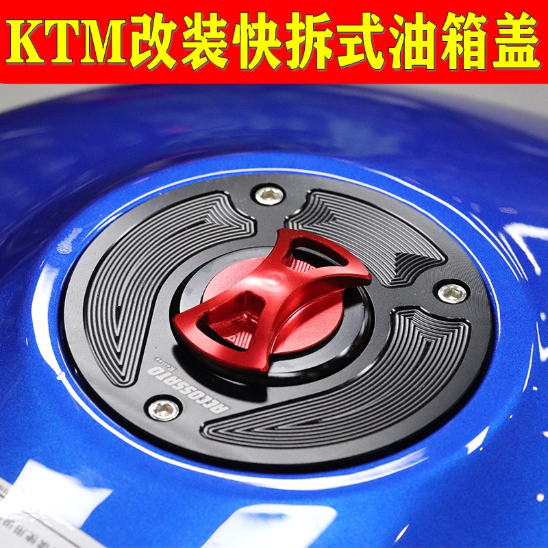 适用于春风NK250改装油箱盖NK150/400NK/650GT/250SR快拆式加油盖