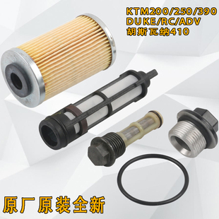 原装正品KTM390/250/200DUKE机油滤芯390ADV机油格410机滤RC390