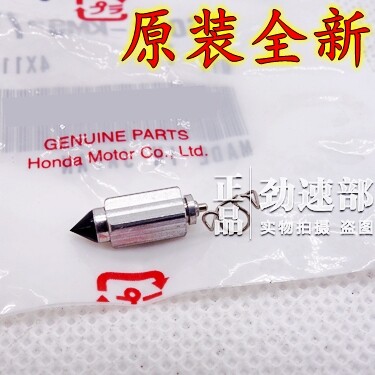 日本原装进口NSR250 PMG3 P2 P3 P4 CB400SS三仔四仔化油器三角针