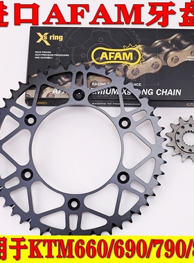 AFAM改装大齿后牙盘KTM660/690DUKE KTM790 ADV KTM890小飞前链轮
