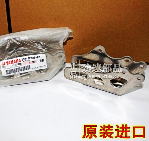 原装进口YZ250 YZ450F WR250R WR450 YZ125 400 426 85链托壳80