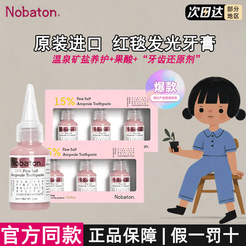 粉盐1.5%亮白清洁去渍安瓶牙膏