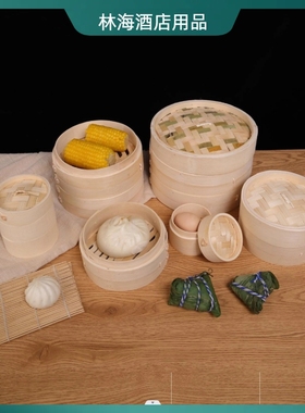 林漭竹蒸笼竹制商用蒸格竹编蒸屉家用笼格小笼包煎饺蒸笼迷你笼屉