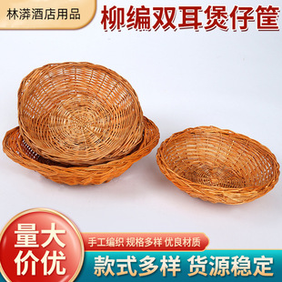 双耳煲篮柳编双耳煲仔筐砂锅篮藤篮柳条编织置物筐子水果篮餐厅用