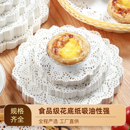 花边纸吸油纸垫盘纸油炸