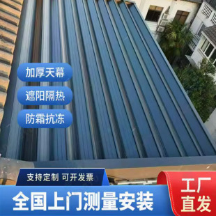 阳光房铝合金折叠天幕室外玻璃顶棚伸缩式防晒隔热智能电动遮阳帘