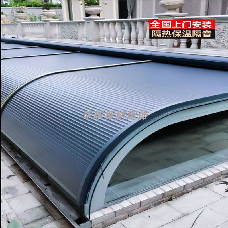 户外阳光房遮阳定制天窗阳台窗帘全遮光隔热防晒电动铝合金天幕帘