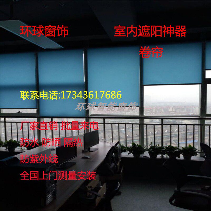 定制阳光房办公室防晒防水隔热定做简约拉珠现代遮光透光LOGO卷帘