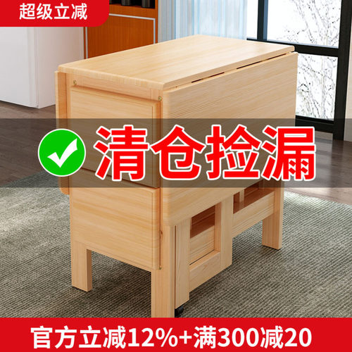 组合简约现代可折叠饭桌餐桌实木