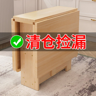 实木折叠餐桌小户型家用长方形可移动多功能公寓折叠书桌吃饭桌子