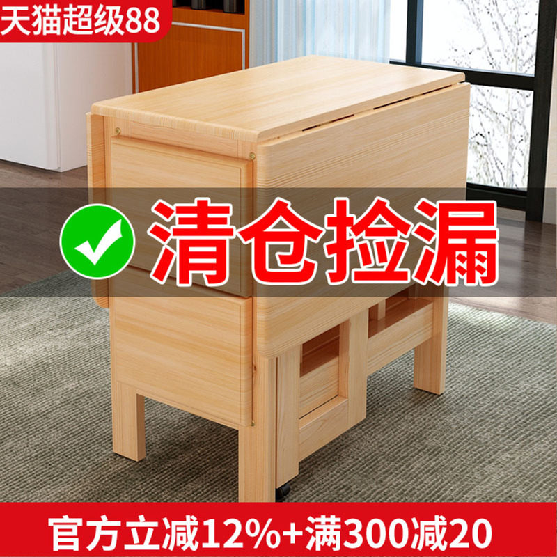 实木折叠餐桌椅组合长方形简约现代家用小户型简易饭桌多功能伸缩